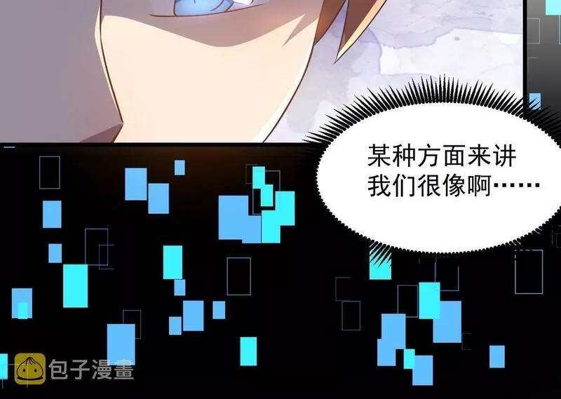 我的卡牌无限强化,第1话 我强化了落魄少女,第128张